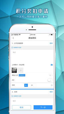 天天云积分APP