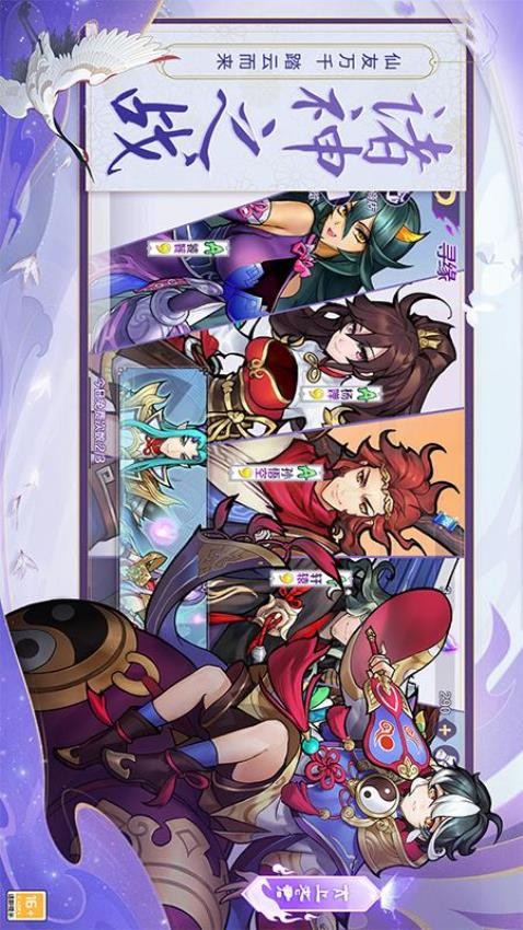 轮回诀游戏