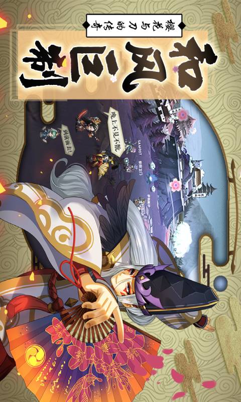 星期六魔王app游戏