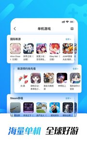 光环助手正版app游戏