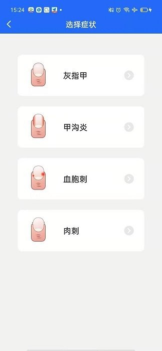 源思康商家版APP