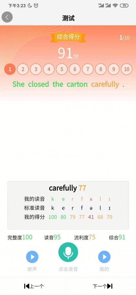 只迷原著阅读APP