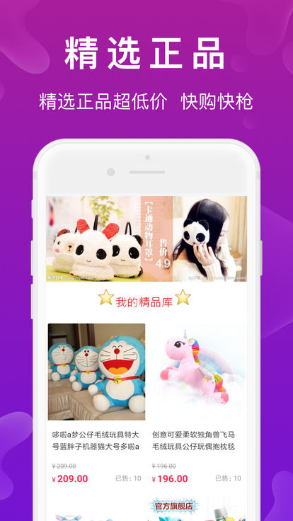 米粒省APP