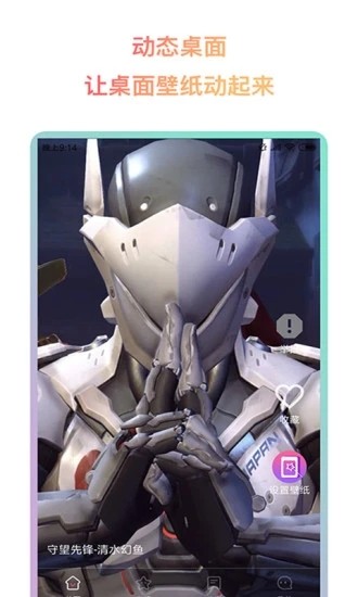 超然动态壁纸APP