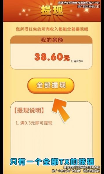 聚宝方块游戏