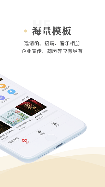 WPS秀堂APP