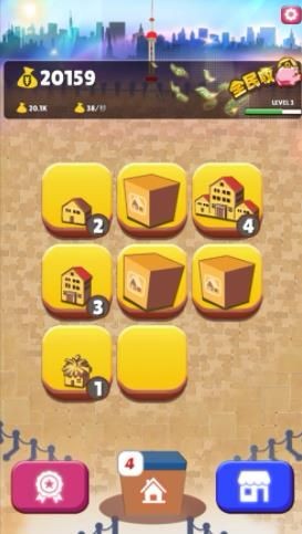 嗨收租app游戏