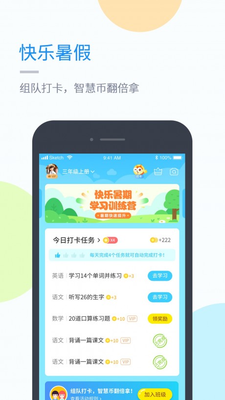 桂教学习APP
