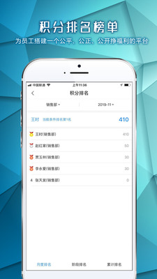 天天云积分APP