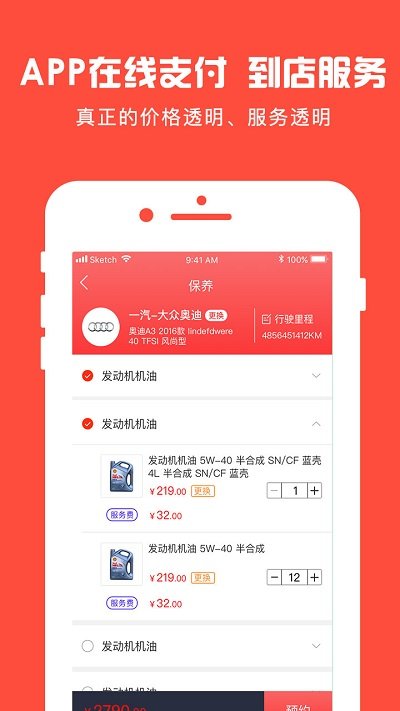 龙车凤辇软件APP