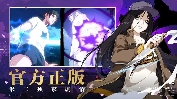 一人之下手游游戏