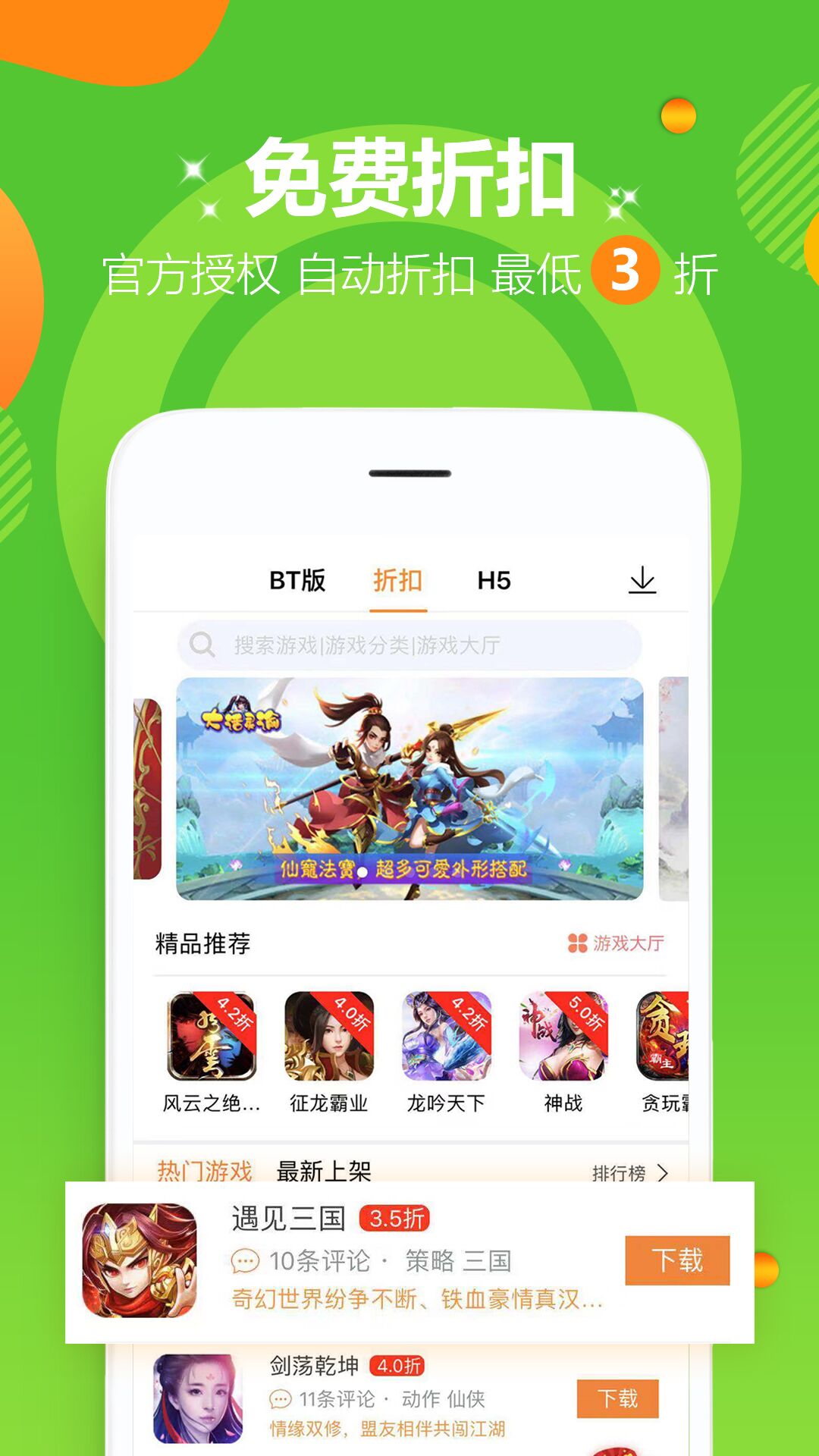 万能盒子下载APP