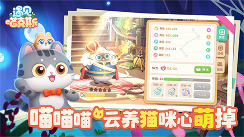 遇见喵克斯手机版游戏