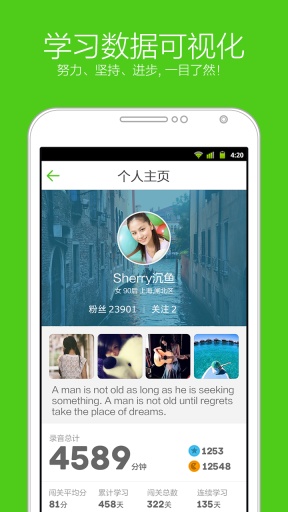 英语流利说先锋版APP