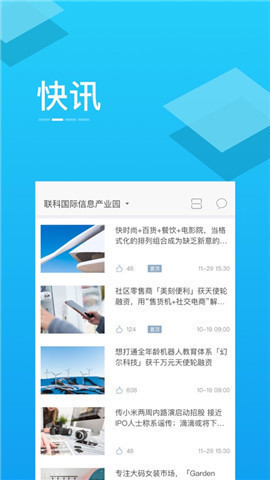 天企汇APP
