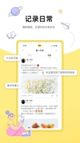 狐友appAPP