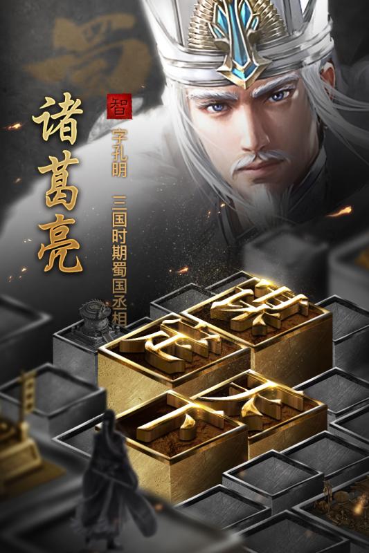 英雄三国志游戏V1.2.100游戏