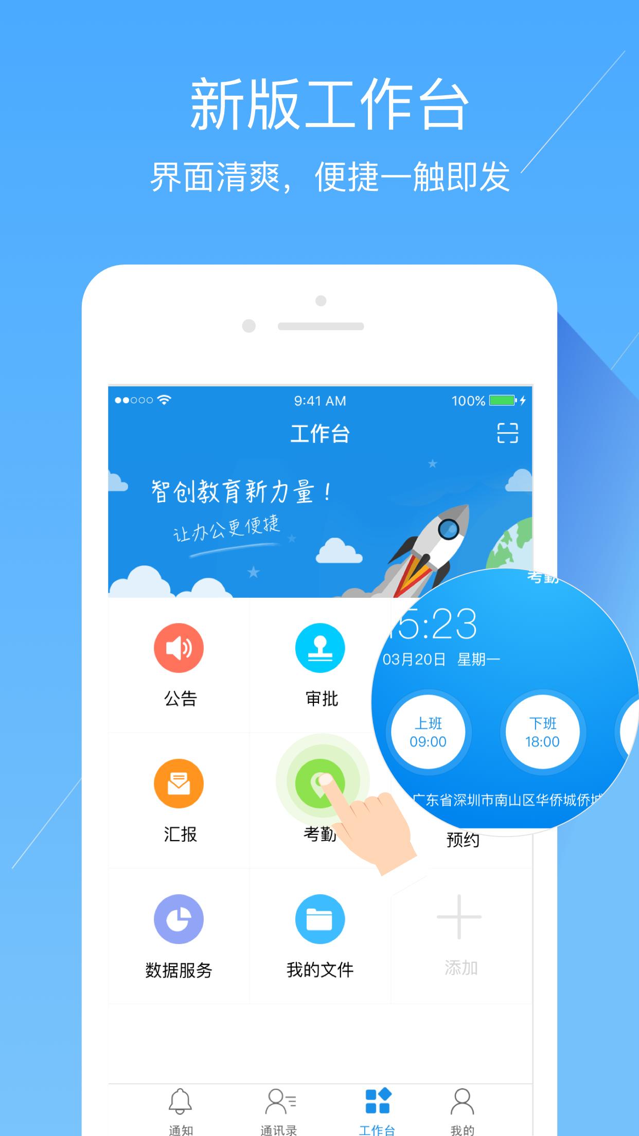 智慧辽铁APP