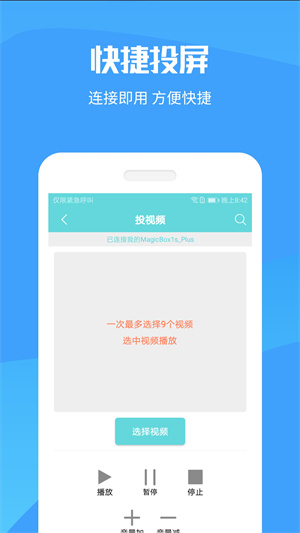 手机投屏软件APP