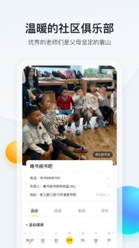 脑学家APP