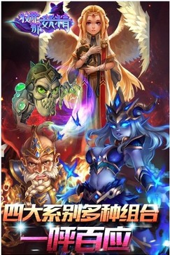 放开那妖精360版游戏