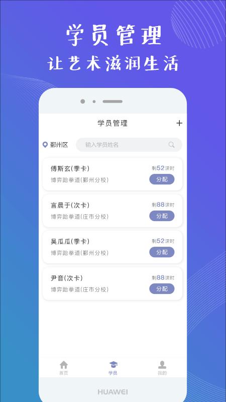千梯商户端APP