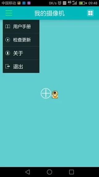 易视眼手机客户端APP