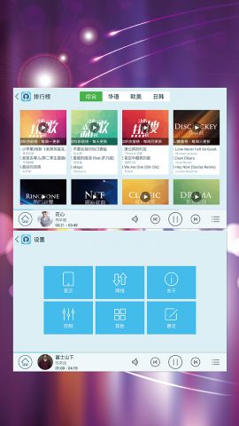 天天动听HDAPP