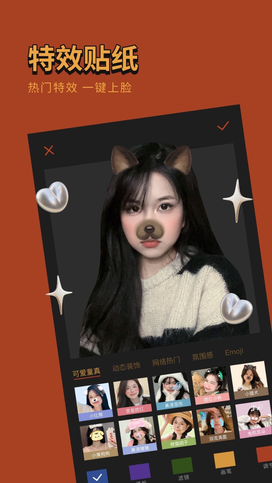 可可修图手机版APP