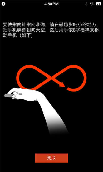 多多指南针手机APP