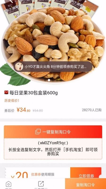 刺猬铺APP