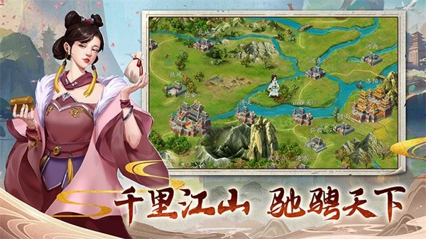 三国志奇侠传九游游戏