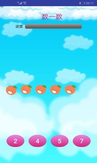 儿童学数学算术APP