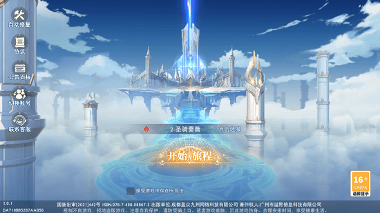 暴风之息游戏游戏