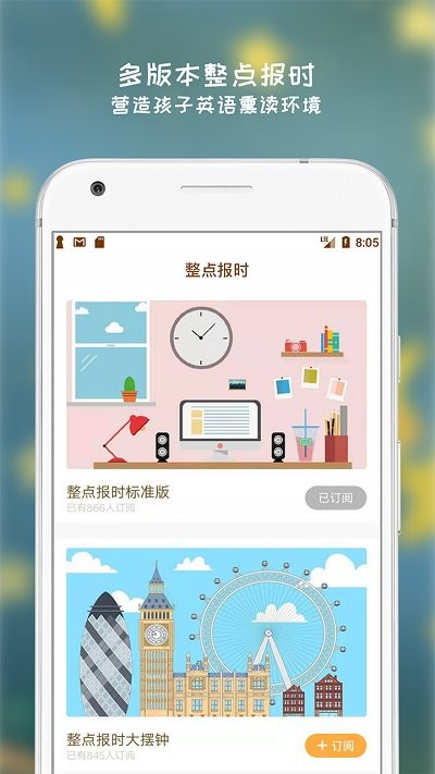 小闹闹APP