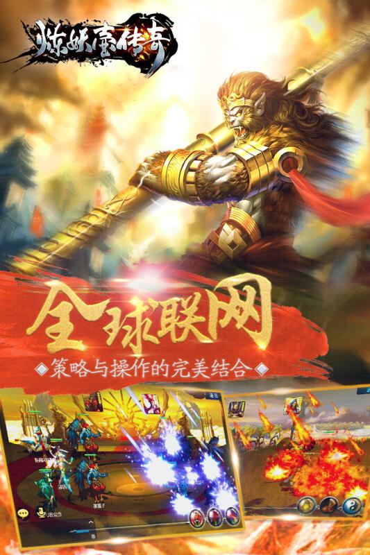 炼妖壶传奇360版游戏