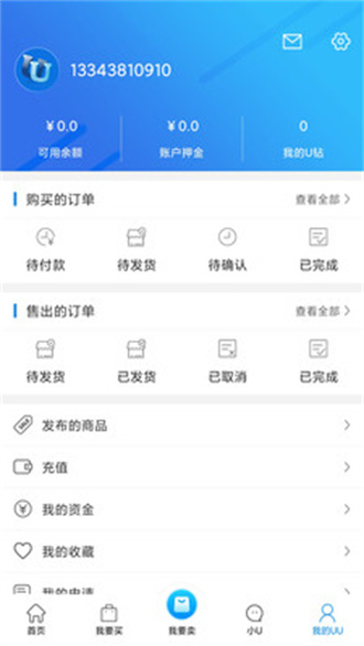 UU898游戏交易平台APP