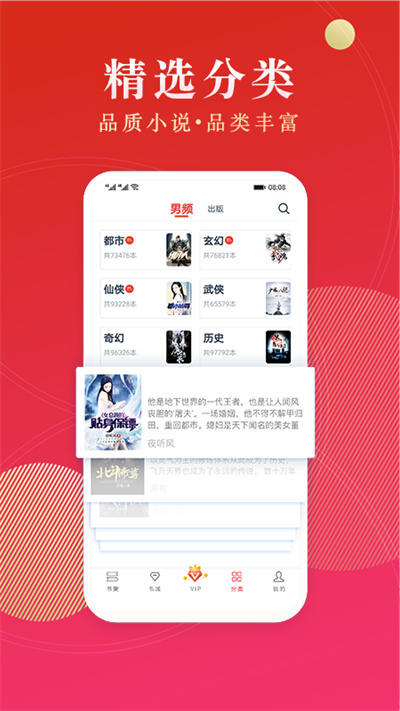 点众阅读官方版APP