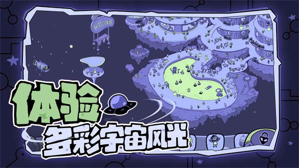 寻找外星人手机版游戏