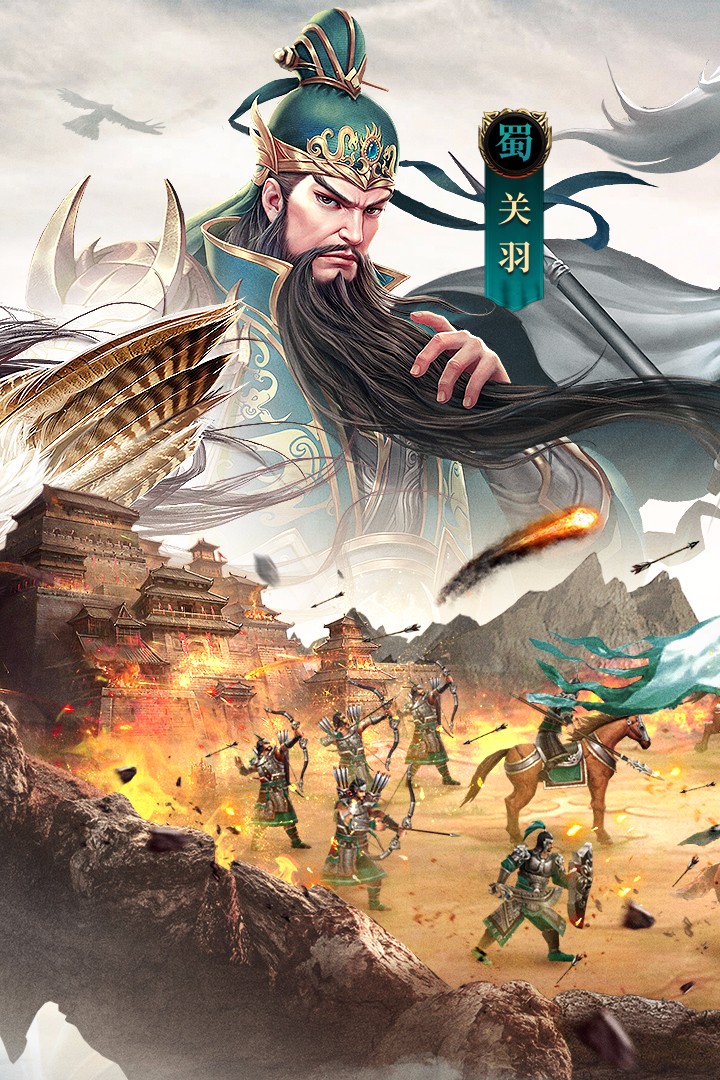 爆破三国九游游戏
