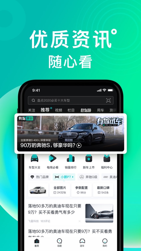有驾APP