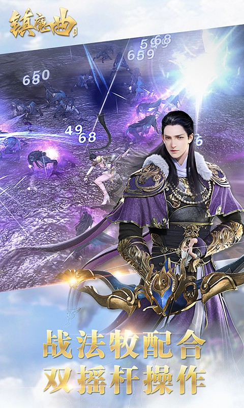 镇魔曲游戏