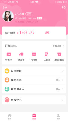 妈妈赚APP