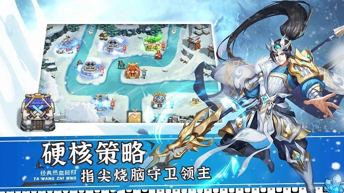 塔王之王2游戏