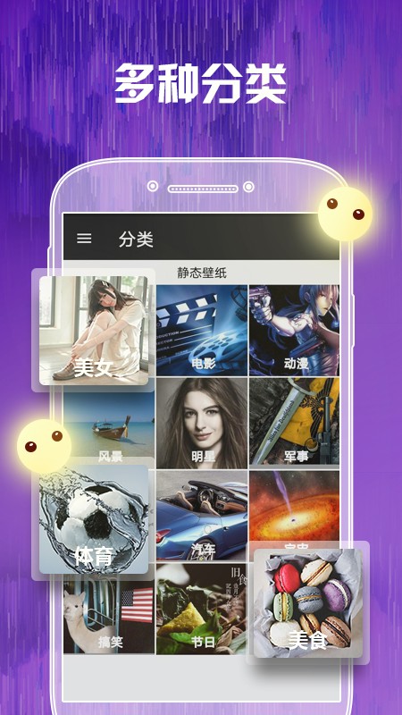 壁纸香香appAPP