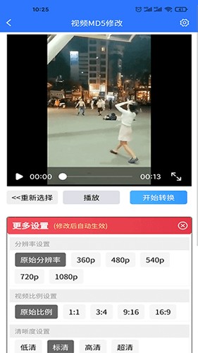 自媒体助手APP
