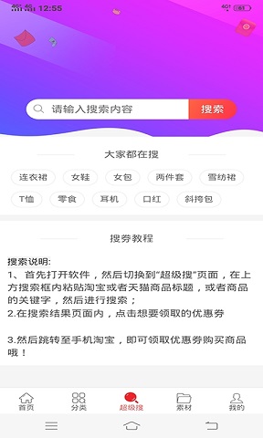 优买之家APP