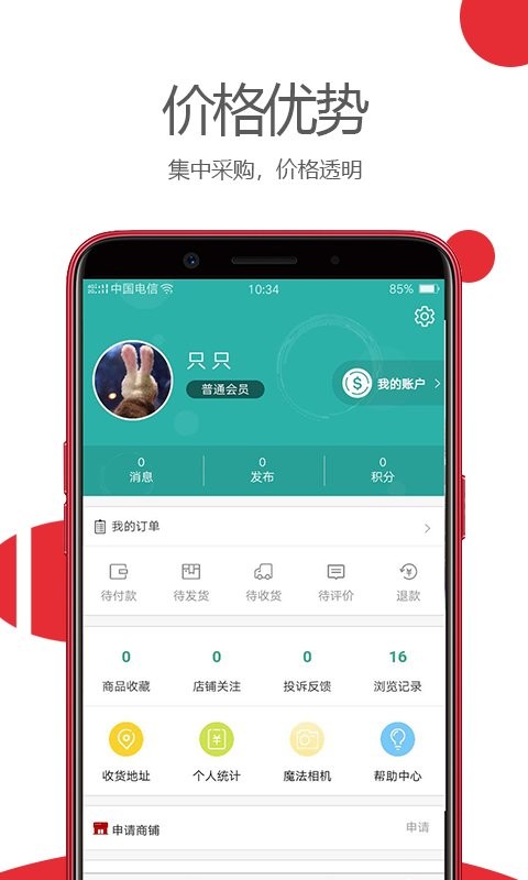 山歌工品APP