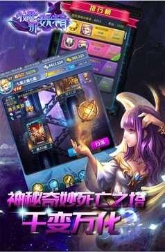 放开那妖精360版游戏