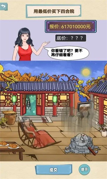 就挺秃然的app游戏